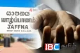 குடும்ப வறுமை : யாழில் வேலைக்கு சென்ற சிறுவனுக்கு நேர்ந்த துயரம்