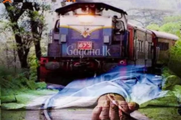 විදුහල්පතිවරයෙක් දුම්රියක ගැටී අවාසනාවන්ත ලෙස මියයයි..