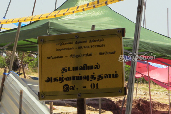 யாழ். செம்மணியில் இன்று முன்னெடுக்கப்பட்ட அகழ்வுகள் | Chemmani Mass Grave Jaffna Update