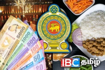 குறைக்கப்பட்டது நாடாளுமன்ற ஊழியர்களின் உணவுக் கட்டணம்