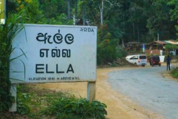 எல்ல வெல்லவாய வீதியின் ஊடாக பயணிப்போருக்கு முக்கிய அறிவிப்பு!