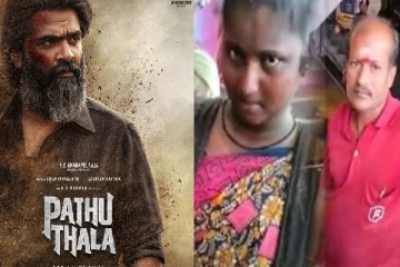 தியேட்டரில் தீண்டாமை கொடுமை : பத்து தல படம் பார்க்க வந்த பெண்ணை துரத்திய ஊழியர்கள்