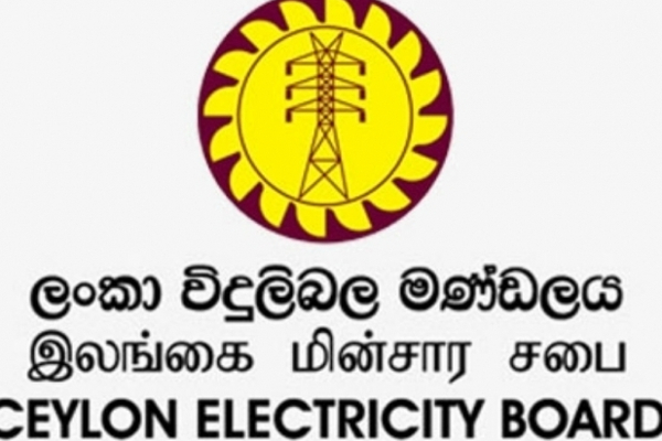 இலங்கை மின்சார சபை தலைமையகத்தில் பதற்ற நிலை - ஐபிசி தமிழ்