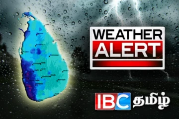 நாட்டில் இன்று பலத்த மழை பெய்யும் வாய்ப்பு: எச்சரிக்கும் வளிமண்டலவியல் திணைக்களம்