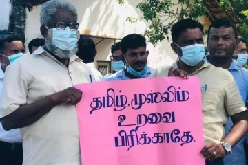 தமிழ் முஸ்லிம் உறவை பிரிக்காதே! திருகோணமலை சண்முகா இந்துக் கல்லூரி விவகாரம் - கிண்ணியாவில் போராட்டம் (VIDEO)