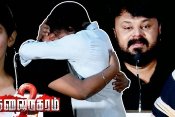 மேடையில் கண்ணீர் விட்டு அழுத தலைநகரம் 2 இயக்குனர் VZ துரை