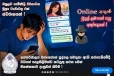 සමාජ මාධ්‍ය අස්සේ ආදරේ මුවාවෙන් කෙරෙන දැවැන්ත මූල්‍ය වංචාවක් - පෞද්ගලික පින්තූර අරන් තර්ජනය කරන අලුත්ම ජාවාරම මෙන්න