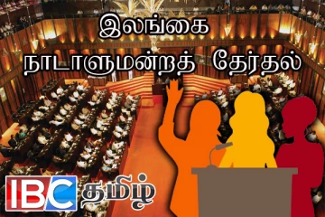 நாடாளுமன்ற தேர்தலில் பெண்களின் உரிமை : முன்வைக்கப்பட்டுள்ள கோரிக்கை