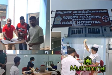 களுவாஞ்சிக்குடி சமூக அபிவிருத்தி நிலையத்தின் ஏற்பாட்டில் இரத்ததான நிகழ்வு