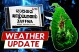 யாழ்ப்பாண மக்களே அவதானம்: நாடு முழுவதும் பலத்த மின்னல் எச்சரிக்கை