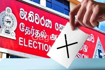 මැතිවරණ නීති උල්ලංඝණය කිරීම් ගැන දැනුම් දෙන්න අංකයක්