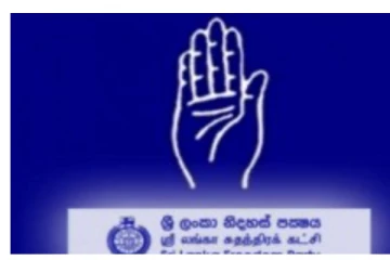 එළඹෙන මැතිවරණය නිදහස් පක්ෂය තනියෙන් තරග වැදීමට සැලැස්මක්