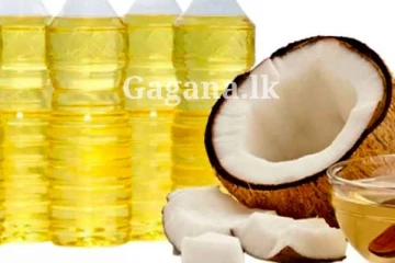 උඩු දුවපු පොල්තෙල් ප්‍රශ්නයට මොකද වුණේ?.