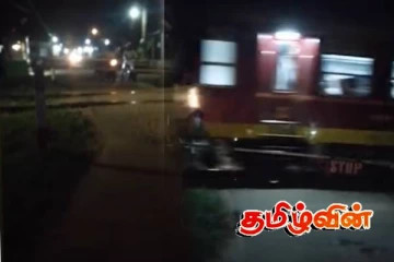 தொடருந்து கடவையின் அருகாமையில் உள்ள தெரு விளக்கு செயலிழப்பு!பொதுமக்கள் விசனம்