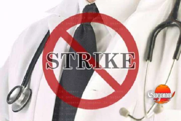 අත්හිටවූ වෛද්‍ය වර්ජනය ගැන GMOA වෙතින් විශේෂ නිවේදනයක්