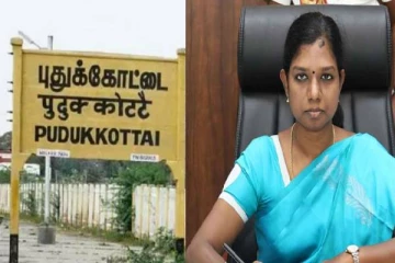 புதுக்கோட்டை மாவட்ட ஆட்சியர் யார் தெரியுமா? முழு விவரம் இதோ!