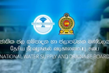 தேசிய நீர் வழங்கல் வடிகாலமைப்புச் சபை பொதுமக்களிடம் விடுத்துள்ள கோரிக்கை