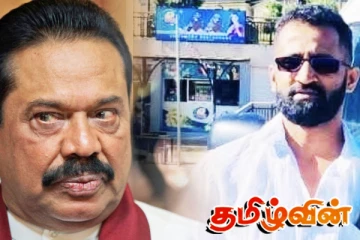 அழிக்கப்பட்ட முக்கிய சாட்சியங்கள்! ராஜபக்சர்கள் மீது குற்றச்சாட்டு