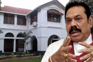 தீக்கிரையாக்கப்பட்ட மகிந்தவின் இல்லம் தொடர்பில் வெளியிடப்பட்டுள்ள அறிவித்தல்