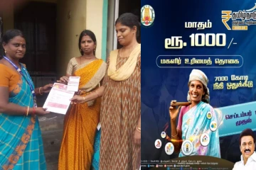 மகளிர் உரிமைத் தொகை திட்டம் - விண்ணப்பங்கள்,டோக்கன் விநியோகம் இன்று தொடக்கம்!