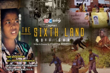 ஈழத்தமிழர்களின்  வலிகளை  உணர்த்தும் - 'ஆறாம் நிலம்' திரைப்படம்