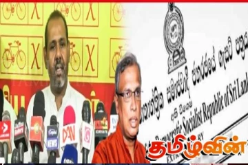 தமிழர் தரப்பின் அழுத்தம்! முறியடிக்கப்பட்ட அநுர அரசாங்கத்தின் காணி அபகரிப்பு திட்டம்