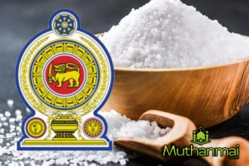 உப்பு இறக்குமதி தடை குறித்து சுகாதார அமைச்சகம் வெளியிட்ட அறிவிப்பு