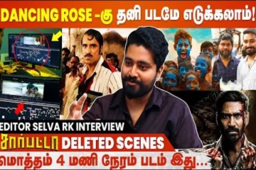 Dancing Rose கு தனி படமே எடுக்கலாம்- எடிட்டர் செல்வா RK