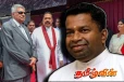 பிள்ளையானின் வாக்குமூலத்தால் சிக்கப் போகும் முக்கிய புள்ளிகள்! அச்சத்தில் முன்னாள் ஆட்சியாளர்கள்