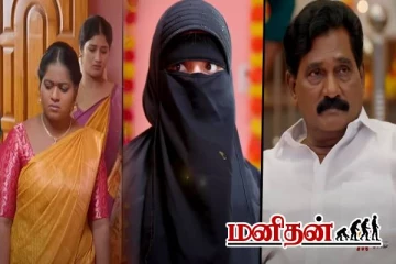 Ethirneechal: கல்யாண மண்டபத்திற்கு வந்த பார்கவி.. அடுத்த உயிரை காவு வாங்க காத்திருக்கும் அறிவுக்கரசி- கதிர்