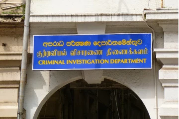 புலனாய்வு அதிகாரிகள் மீது சந்தேகம் எழுப்பி சி,ஐ.டியில் முறைப்பாடு