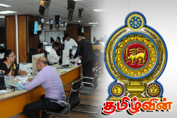அரச ஊழியர்களின் சம்பள அதிகரிப்பு தொடர்பில் வெளியான தகவல் | Salary Increment About Government Staffs