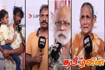 அகதி என்ற வார்த்தையை மறைக்க 30 வருடம்! புலம்பெயர் தமிழர்களின் கண்ணீர் கதை