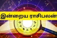 நாளைய ராசி பலன் (10-10-2026)