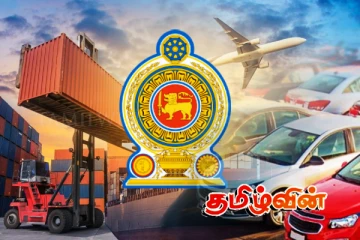 வாகன இறக்குமதி தொடர்பில் மத்திய வங்கி அதிரடி அறிவிப்பு