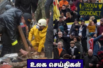 கனடாவை தொடர்ந்து நியூஸிலாந்திலும் போராட்டம்! கொலம்பியாவில் இடம்பெற்ற மண்சரிவால் 14 பேர் பலி... உலக செய்திகள்