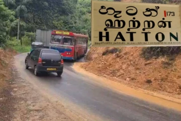 ஹட்டன் - கொழும்பு பிரதான வீதியில் மண்சரிவு அபாயம் - சாரதிகளுக்கு விடுக்கப்பட்ட அவசர எச்சரிக்கை.