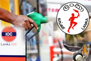 அதிகரிக்கப்பட்டது எரிபொருள் விலை
