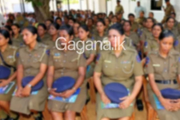 කාන්තා පොලිස් නිලධාරීන්ට වන අසාධාරණයක් ගැන පාර්ලිමේන්තුවෙන් දුන් නිර්දේශය