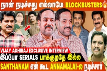 நான் எந்த Celebrity-ஐயும் Interview எடுத்ததில்லை 😱 Vijay Adhiraj