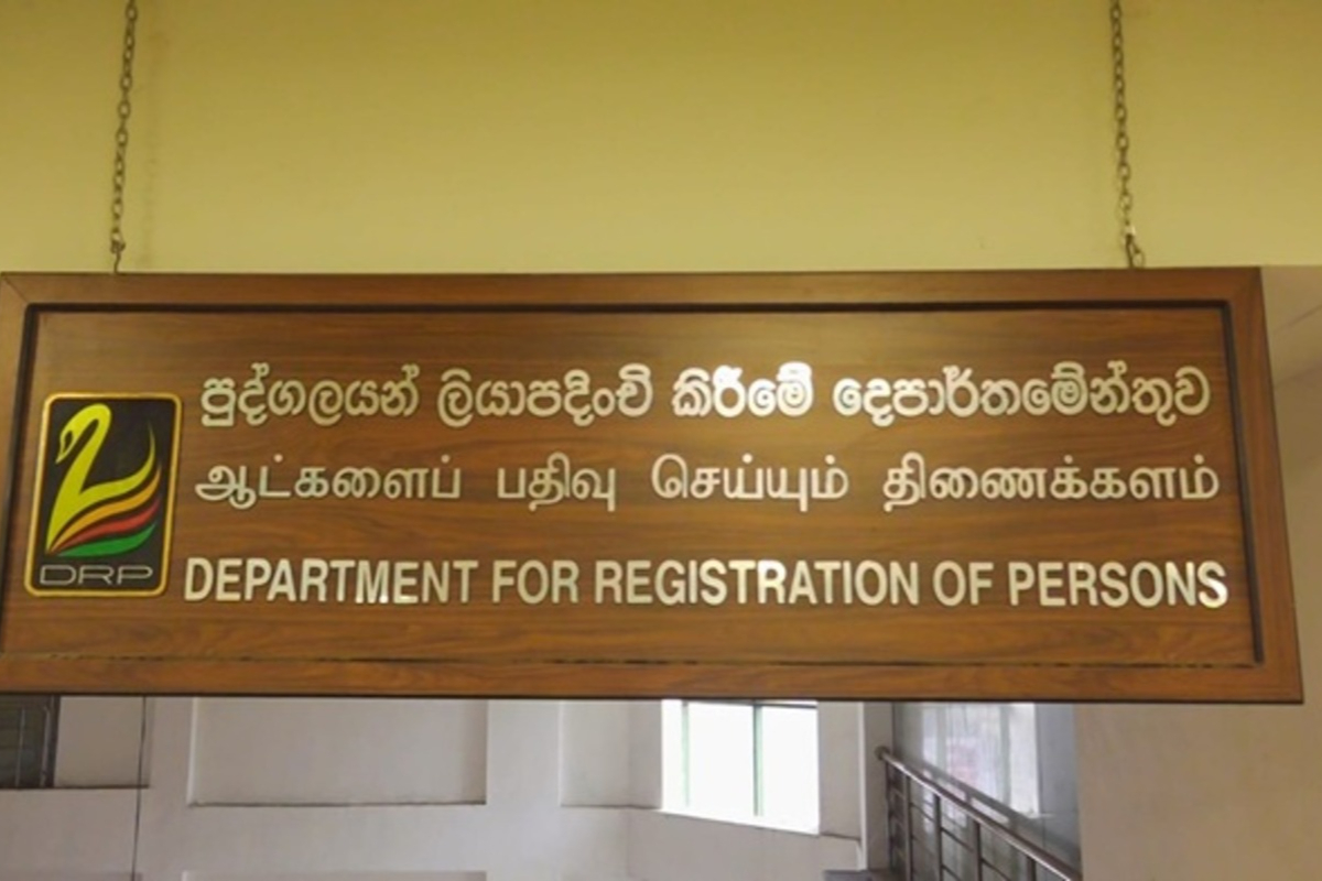 ஆட்பதிவு திணைக்களத்தின் விசேட அறிவிப்பு | All Offices Of The Registration Of Persons Closed