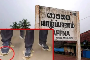 யாழில் பணத்தை காலால் மிதித்த பிரபல வர்த்தகருக்கு நேர்ந்த கதி! அதிரடி உத்தரவு