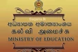 මෙරට ජාතික පාසල් සම්බන්ධයෙන් කරන්න යන දේ - අධ්‍යාපන අමාත්‍යංශයෙන් විශේෂ නිවේදනයක්..!