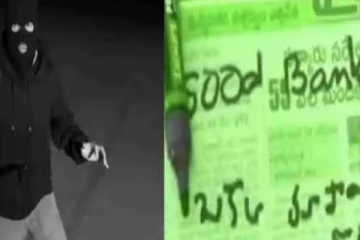 ரொம்ப நல்ல பேங்க்; என் கைரேகை கூட இருக்காது - லெட்டர் எழுதி வைத்த திருடன்!