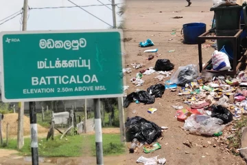 மட்டக்களப்பில் முறையான கழிவகற்றல் திட்டம் இல்லாததால் பாதிக்கப்படும் மக்கள்!