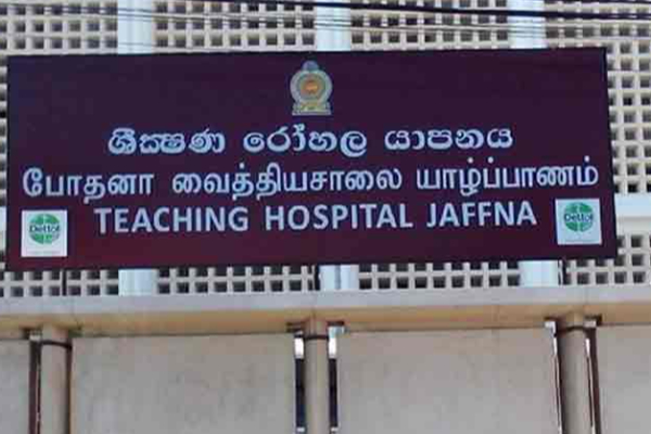 காய்ச்சல் ஏற்பட்ட சிறுவனுக்கு நேர்ந்த அவலம்! | Boy Dies At Jaffna Teaching Hospital Due To Fever