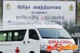முல்லைத்தீவு - நட்டாங்கண்டல் வைத்தியசாலை நோயாளர் காவுவண்டி சேவை சீரமைப்பு