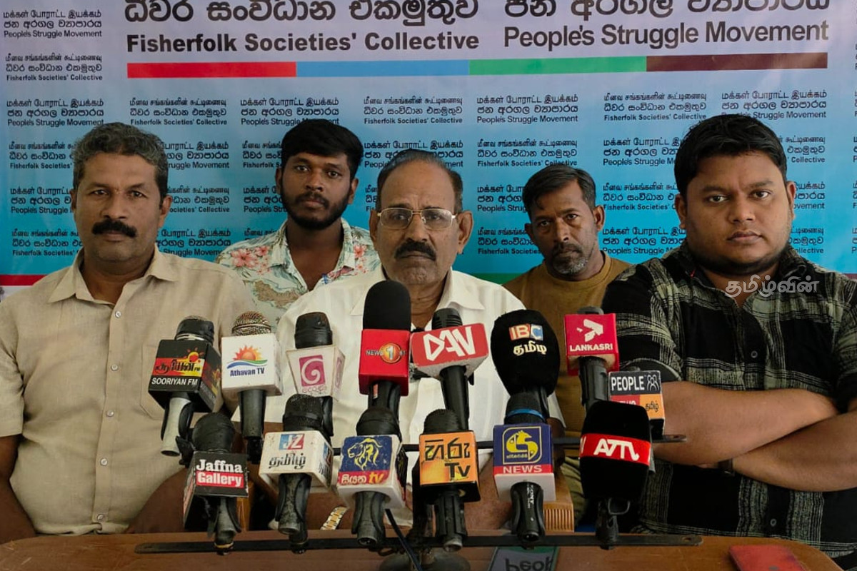 மீன்பிடி அமைச்சர் மீது மீனவ சங்கங்களின் கூட்டிணைவு மற்றும் மக்கள் போராட்ட இயக்கம் முன்வைத்துள்ள குற்றச்சாட்டு | Media Briefin Coalition Of Fisherfolk Associations