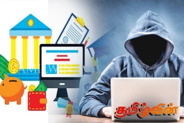 இலங்கையின் வங்கி கட்டமைப்பிற்கு ஆபத்தை ஏற்படுத்தும் கும்பல்