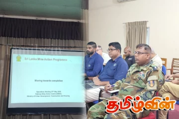 கிளிநொச்சி மாவட்டத்தில் கண்ணிவெடியகற்றல் தொடர்பில் கலந்துரையாடல்